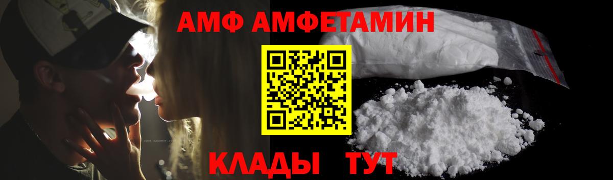 АМФЕТАМИН  Amphetamine  Вход с VPN  Верхний Уфалей  Амфетамин Розовый 