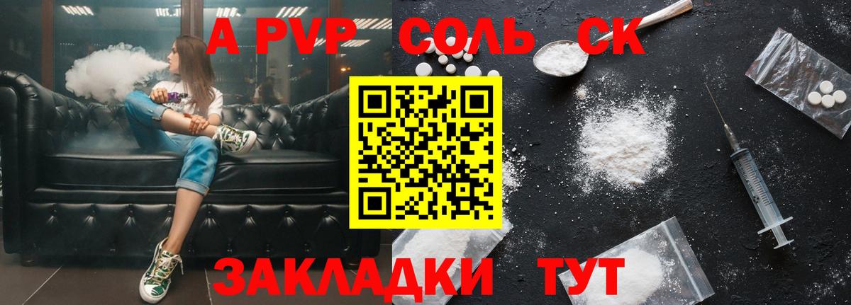Alpha PVP крисы CK Верхний Уфалей