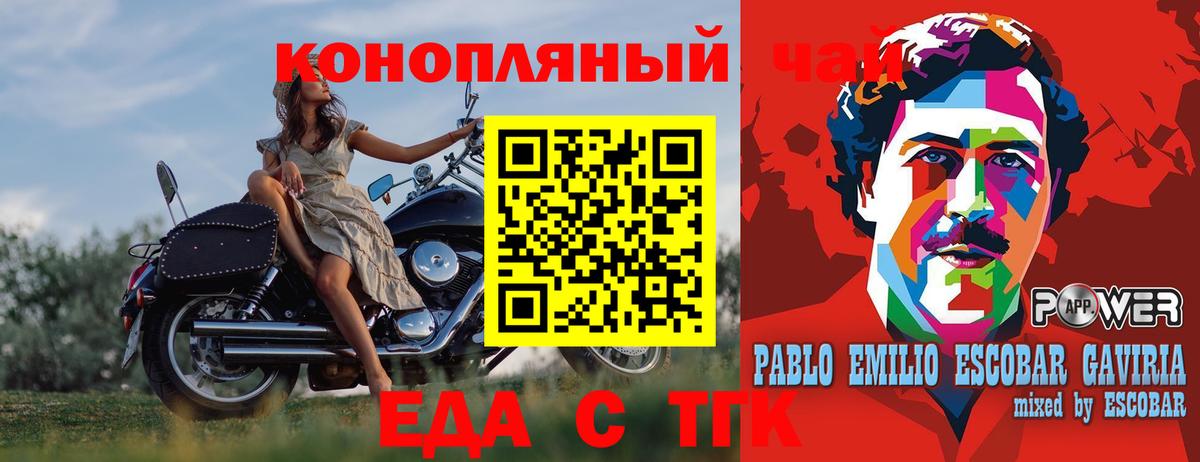 Cannafood конопля  Вход с VPN  Верхний Уфалей 