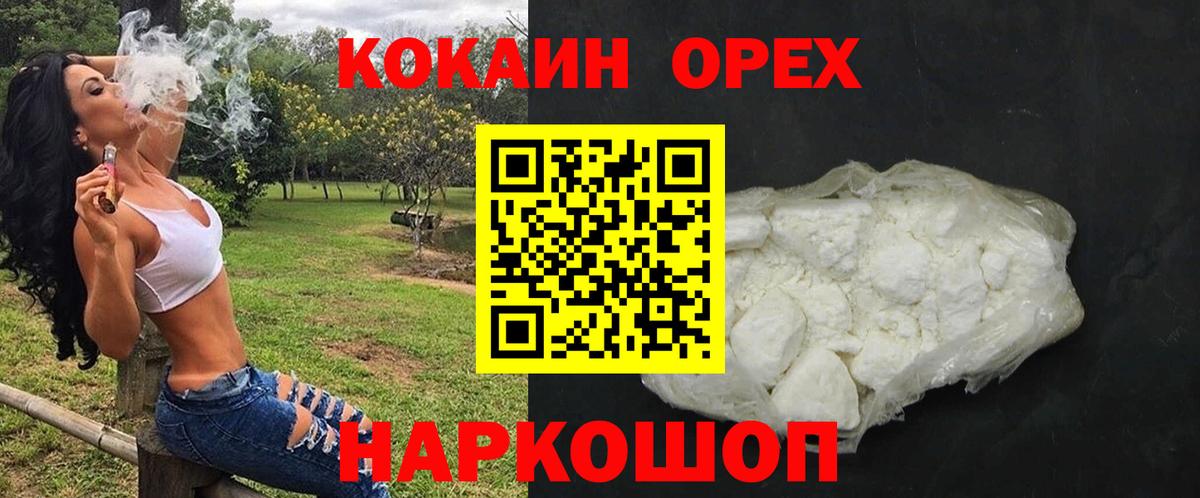 Верхний Уфалей  где найти наркотики  Вход с VPN  Cocaine  Cocaine FishScale  Кокаин 98% 
