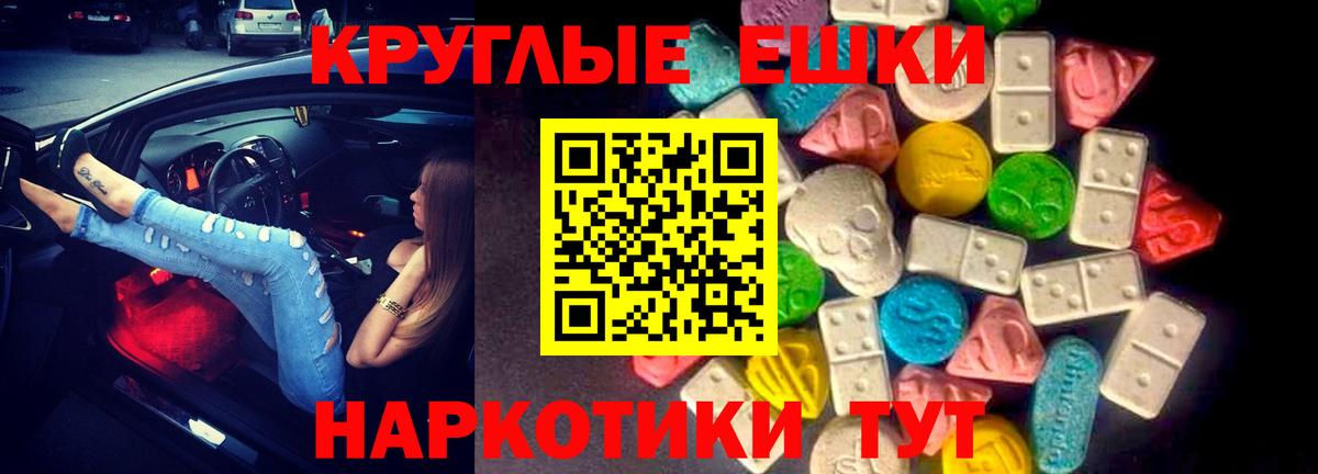 Верхний Уфалей  ЭКСТАЗИ  Вход с VPN  Экстази 99%  ЭКСТАЗИ 250 мг 