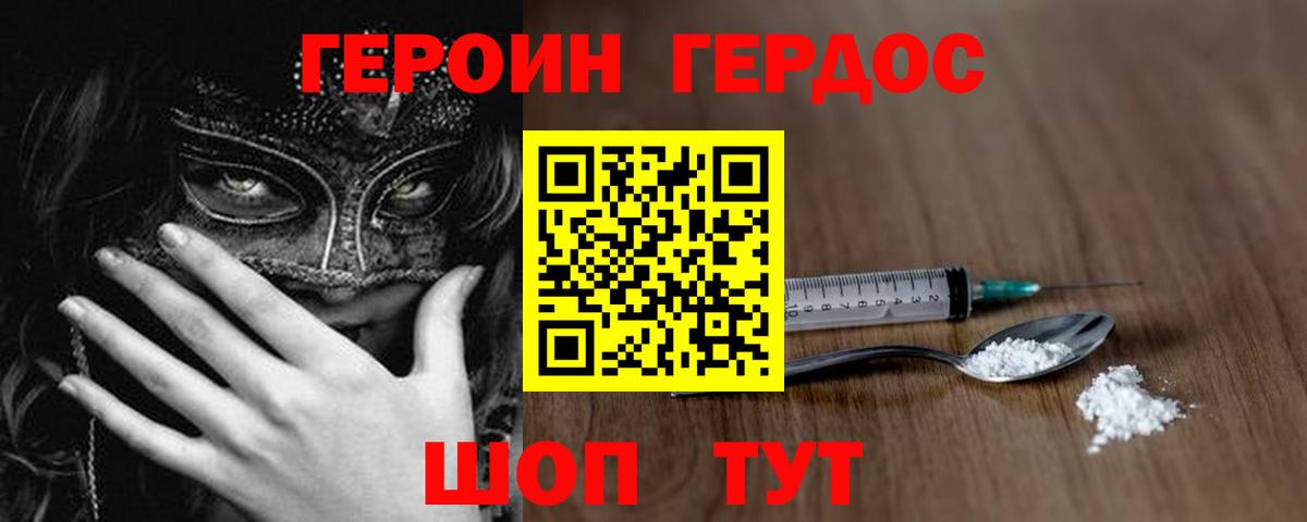 Героин VHQ  Героин  Верхний Уфалей  Вход с VPN 