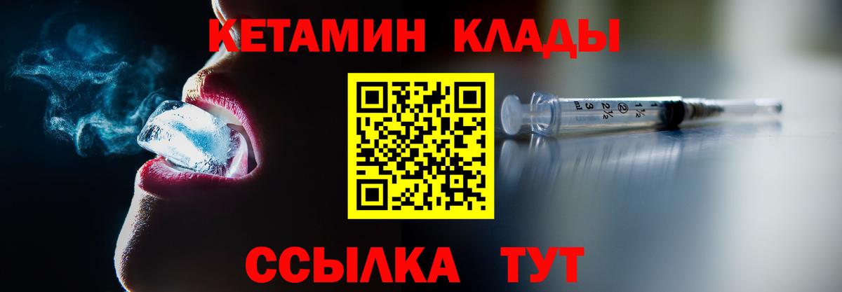 Кетамин VHQ  Вход с VPN  Кетамин VHQ  Верхний Уфалей 