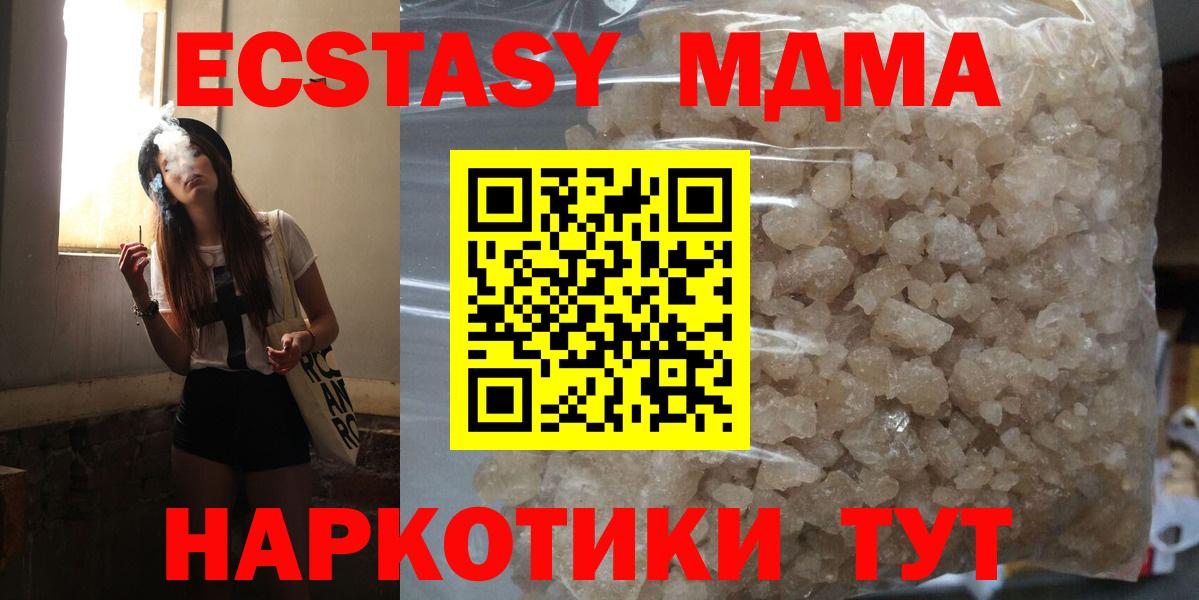 Верхний Уфалей  МДМА  Вход с VPN  МДМА Molly  МДМА кристаллы 