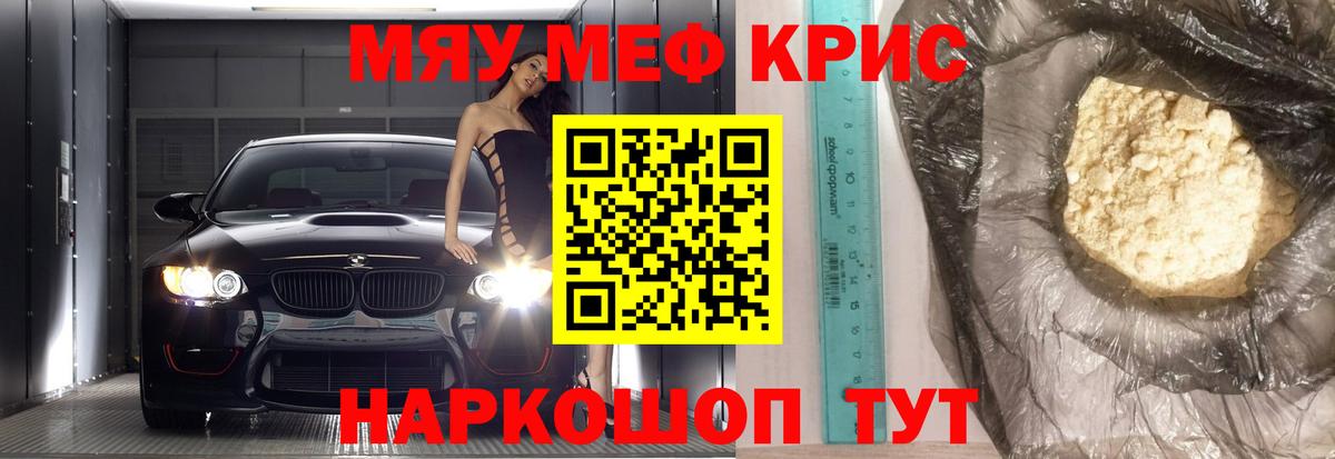 Меф мяу мяу Верхний Уфалей