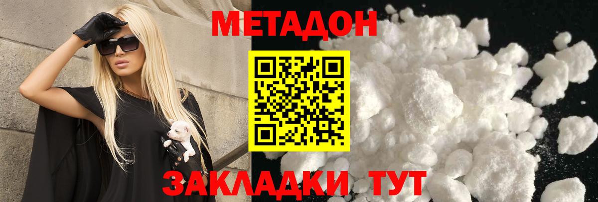 мега маркетплейс  Метадон мёд  Вход с VPN  Верхний Уфалей 