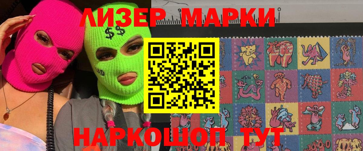 купить наркотики цена  Марки NBOMe 1500мкг  Вход с VPN  Верхний Уфалей  Наркотические марки 