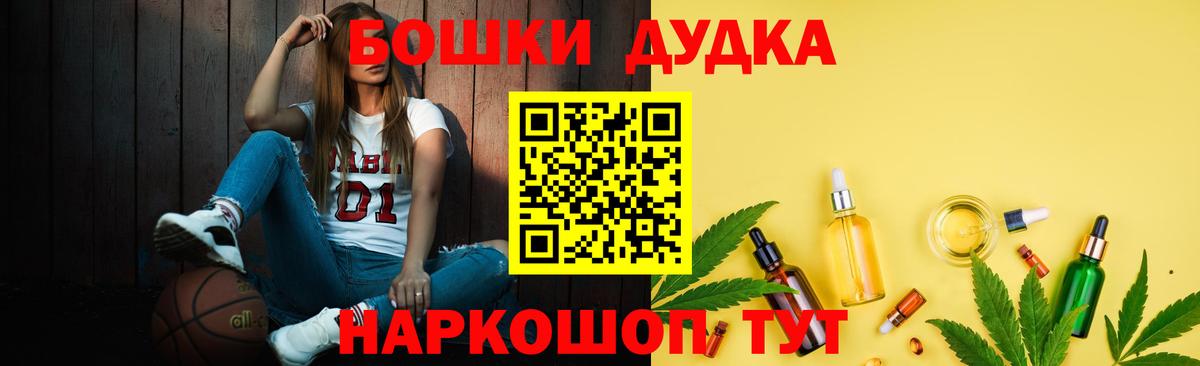 Шишки марихуана Bruce Banner Верхний Уфалей